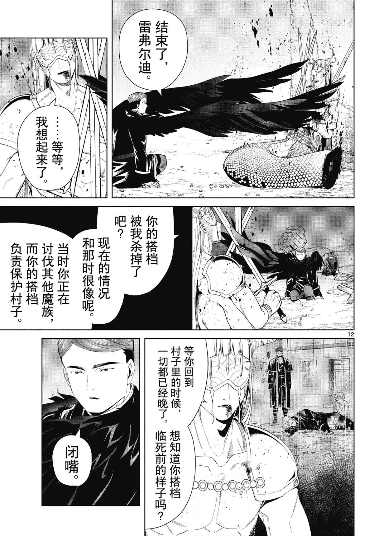 第12页