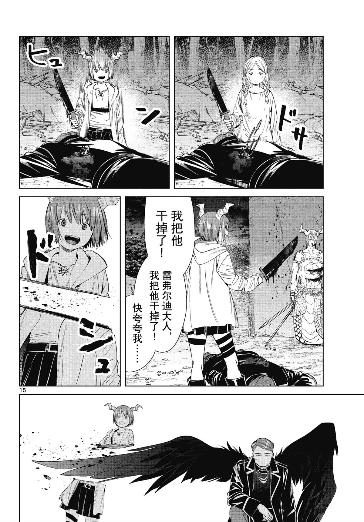 第15页
