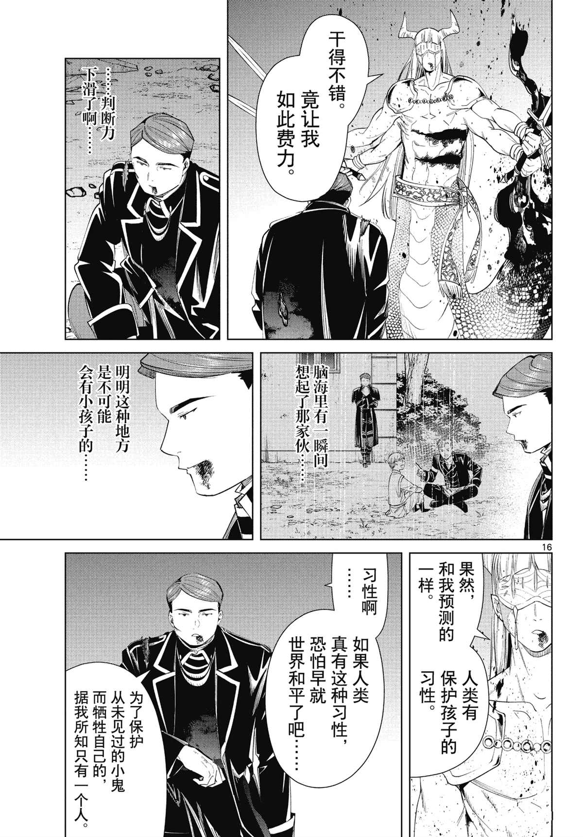 第16页