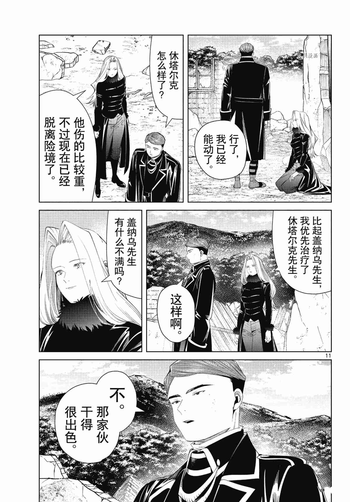 第11页
