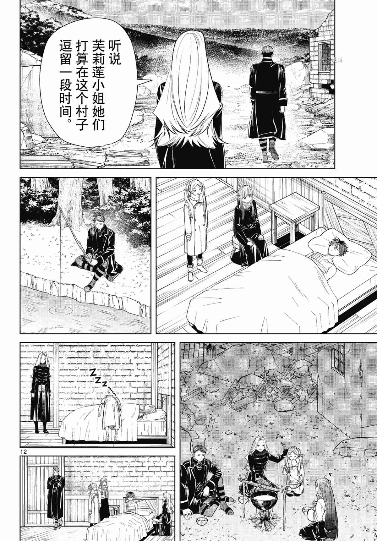 第12页