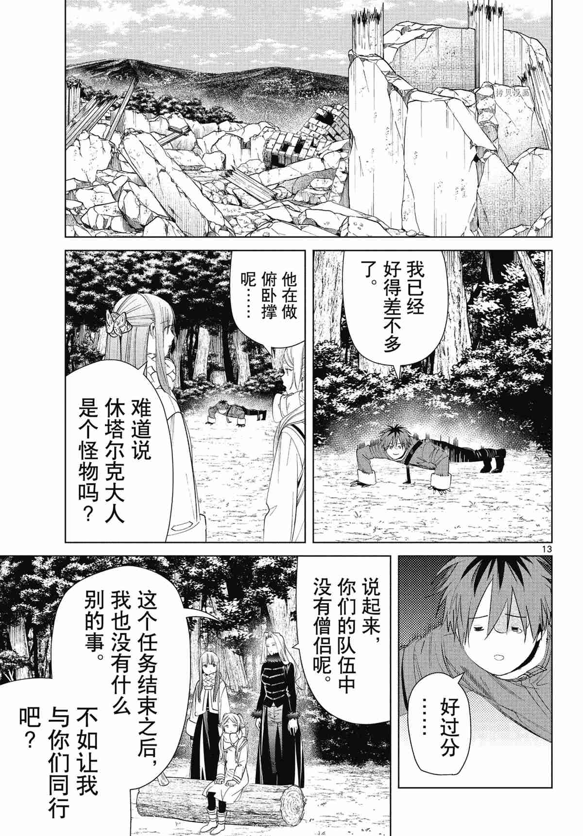 第13页