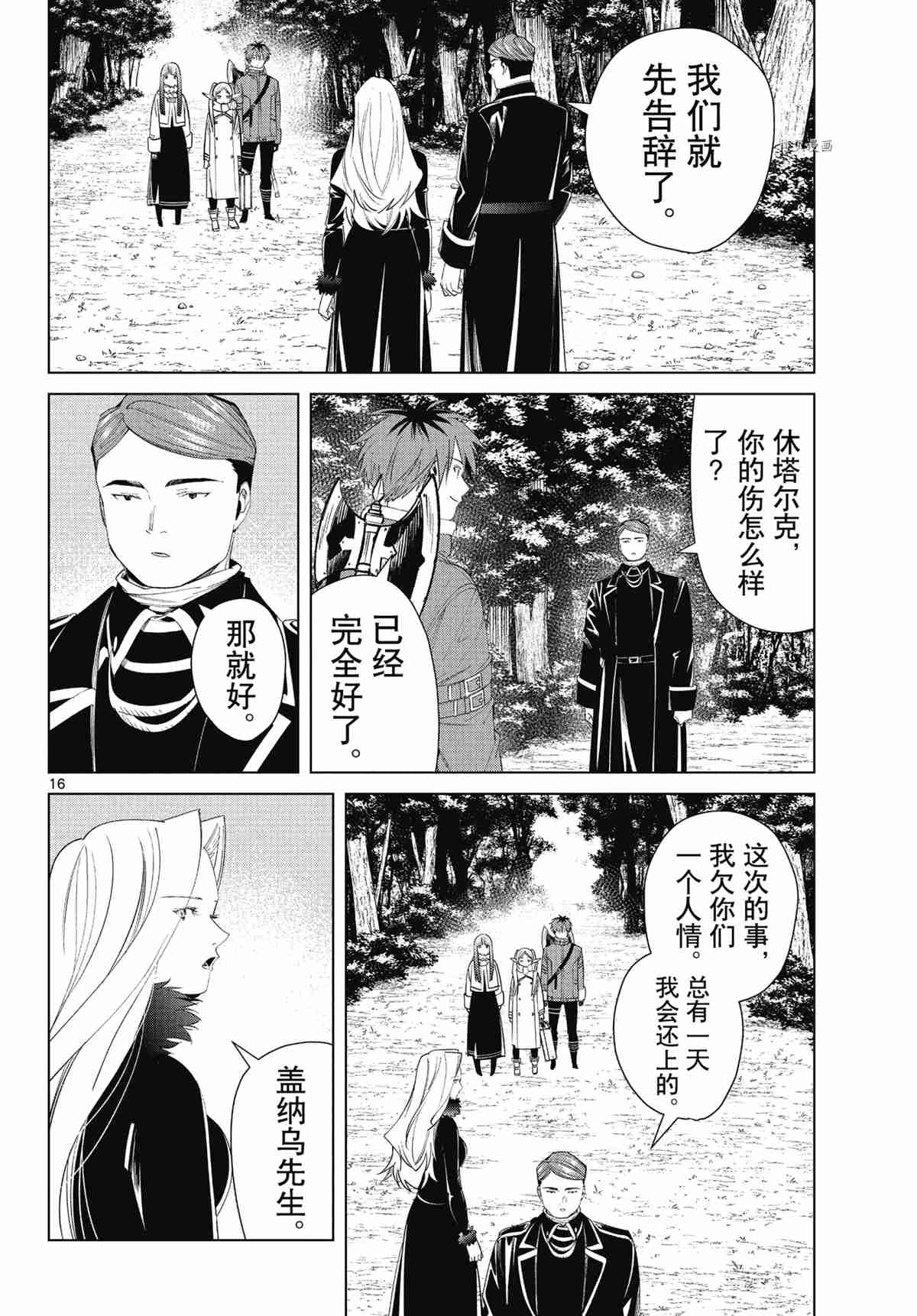 第16页
