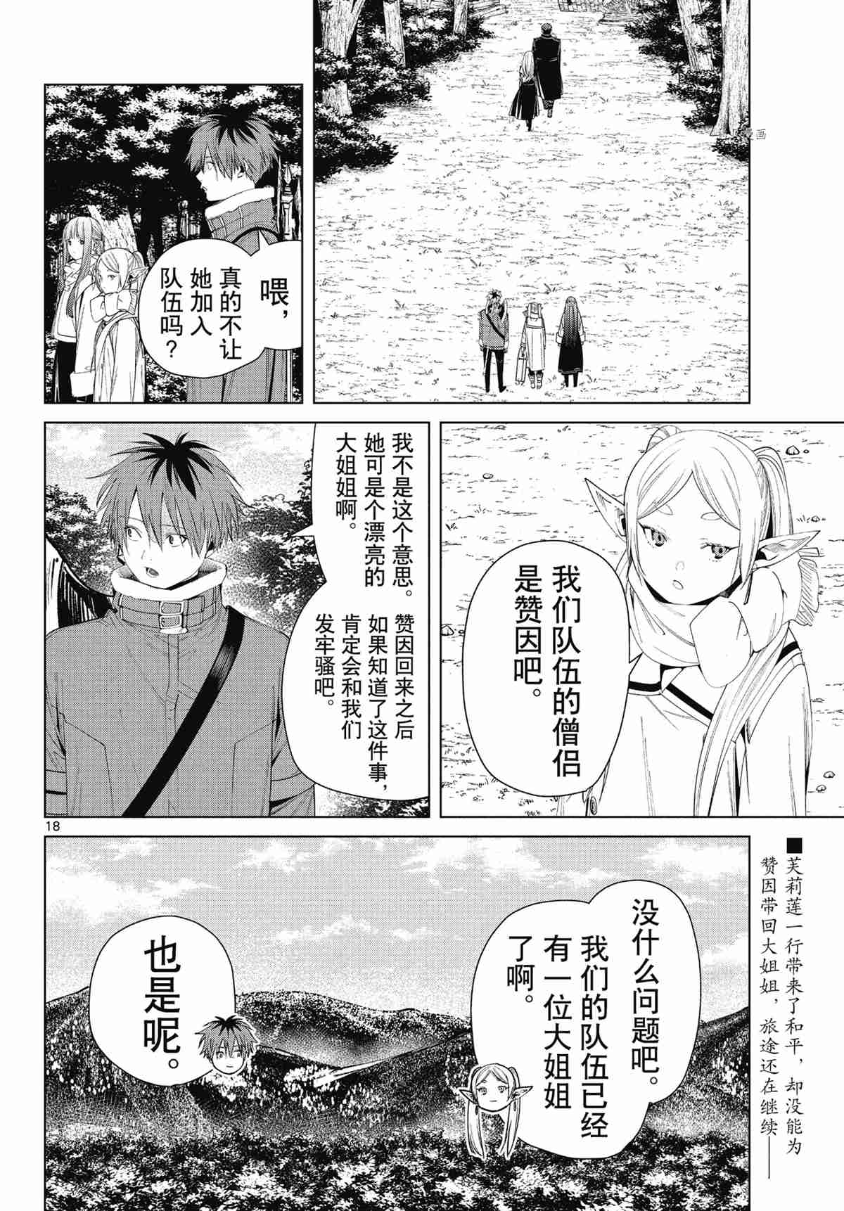 第18页