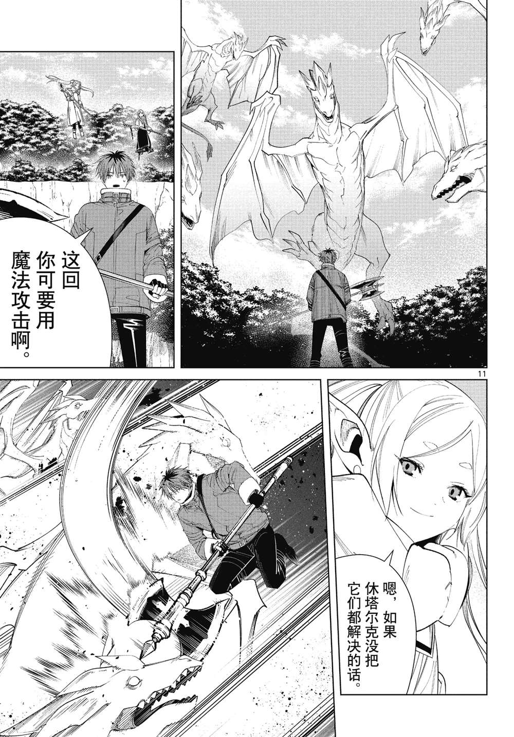 第11页