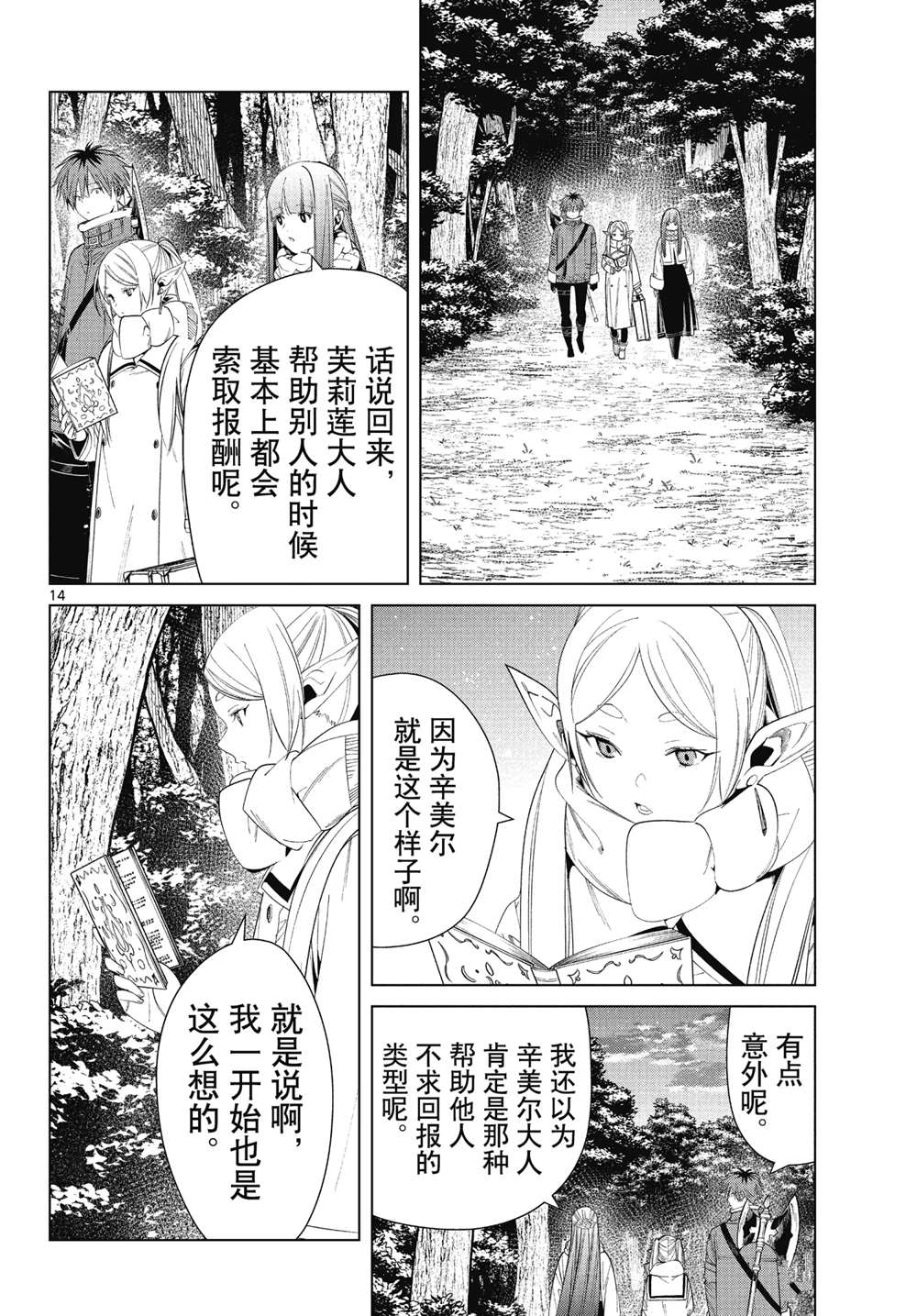 第14页