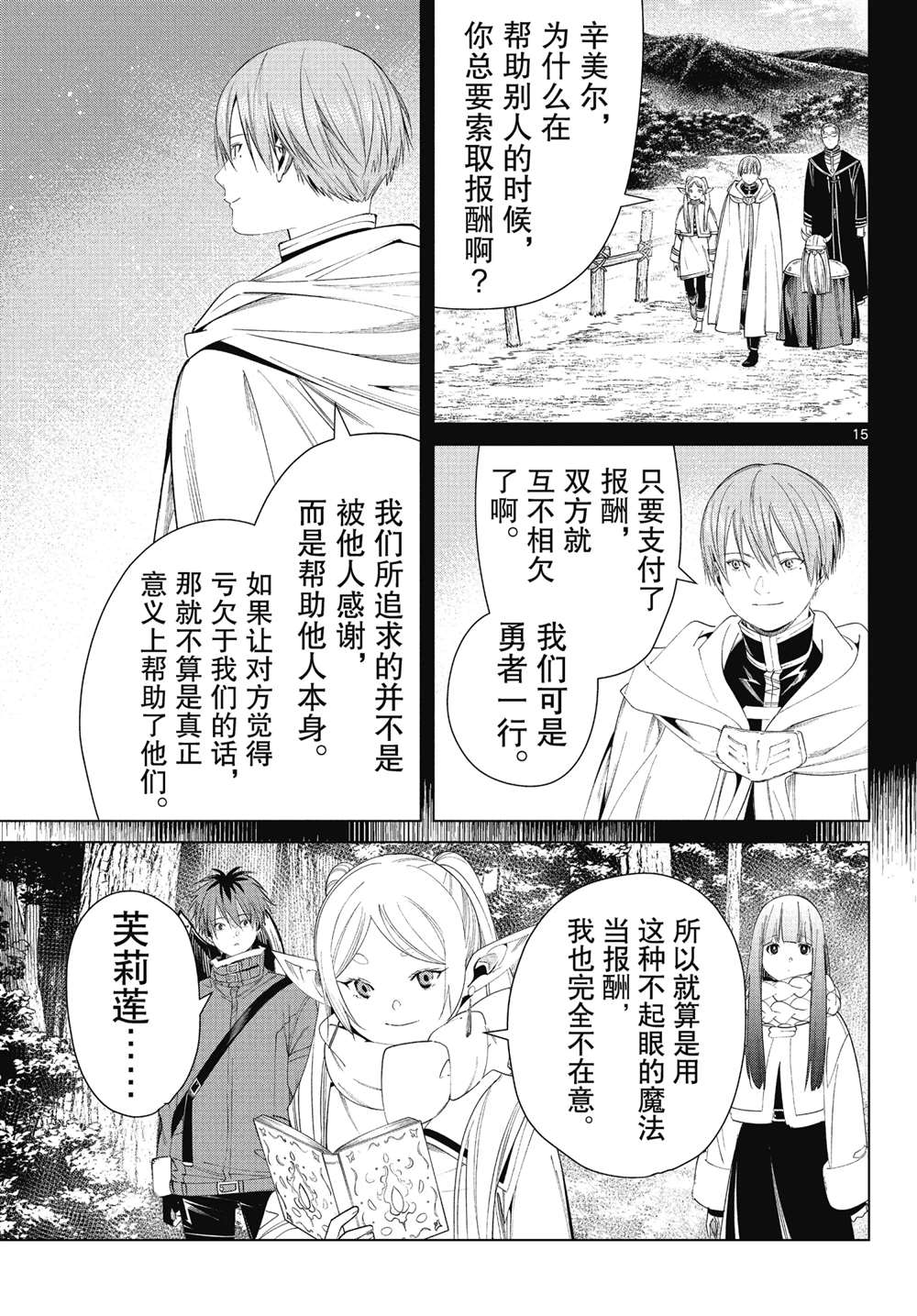 第15页