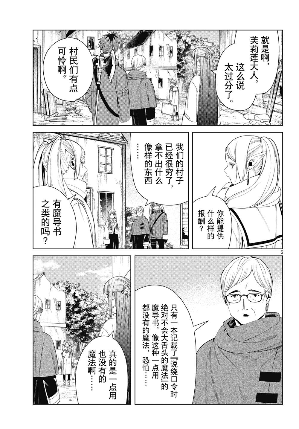 第5页