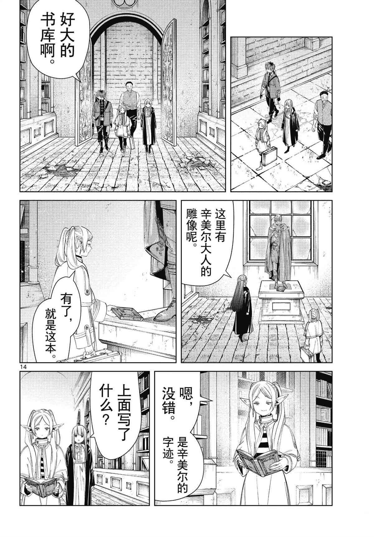 第14页
