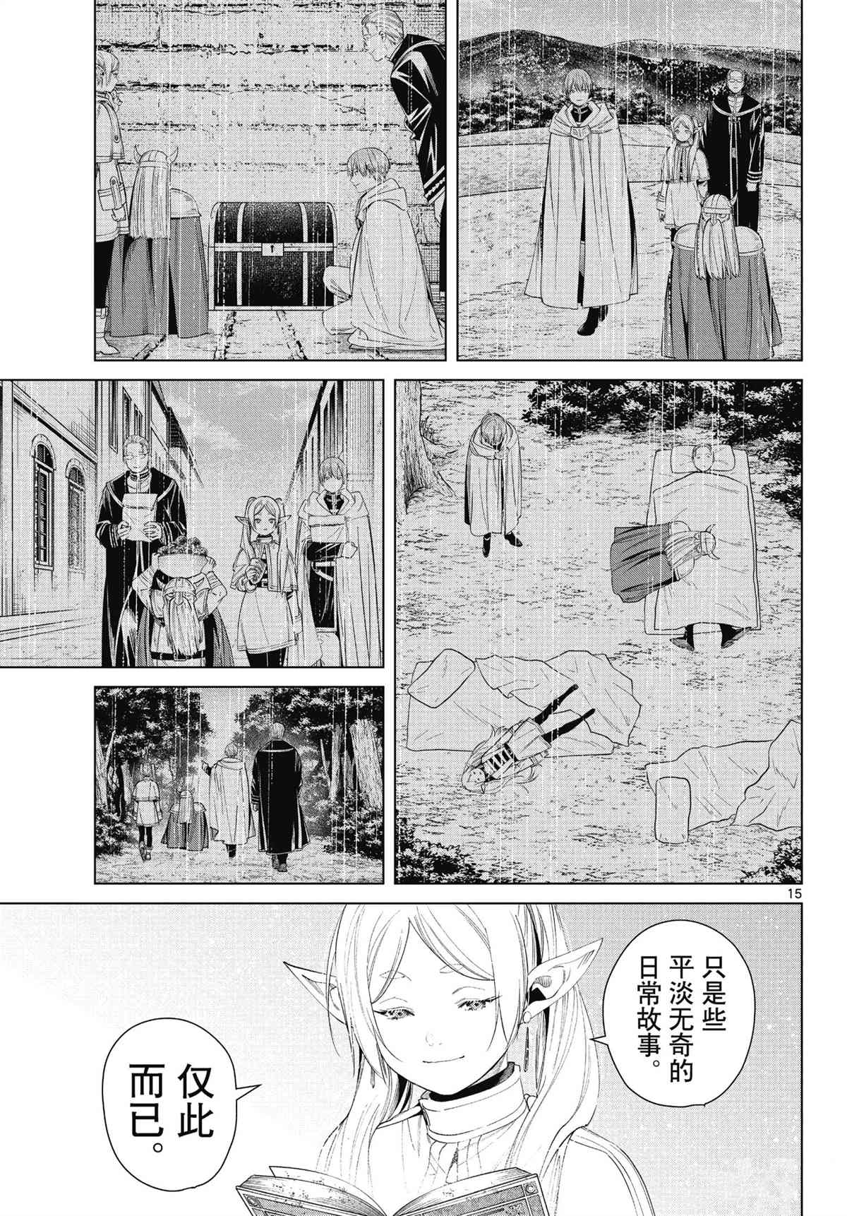 第15页