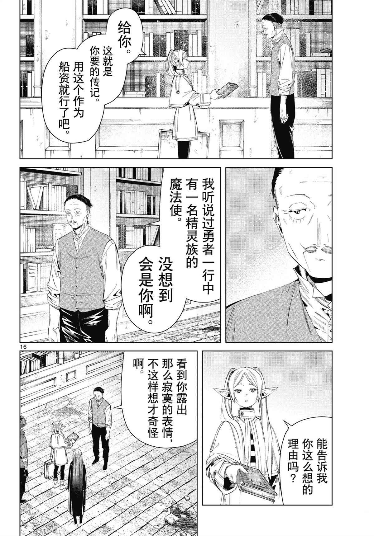 第16页