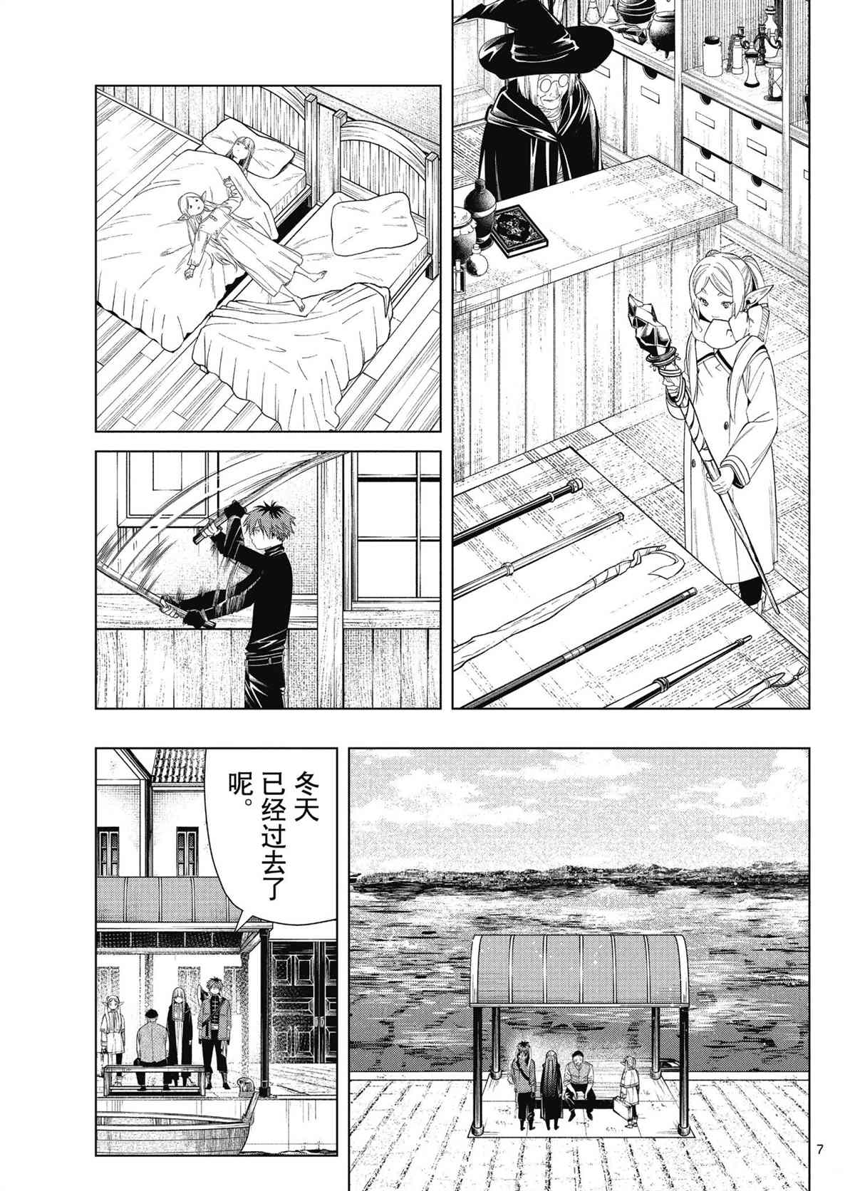 第7页