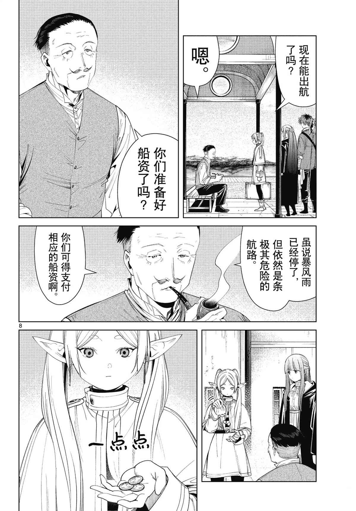 第8页