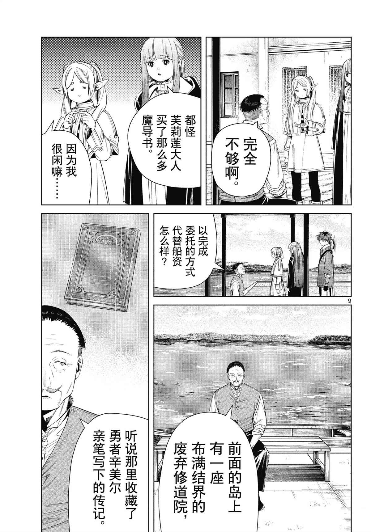 第9页
