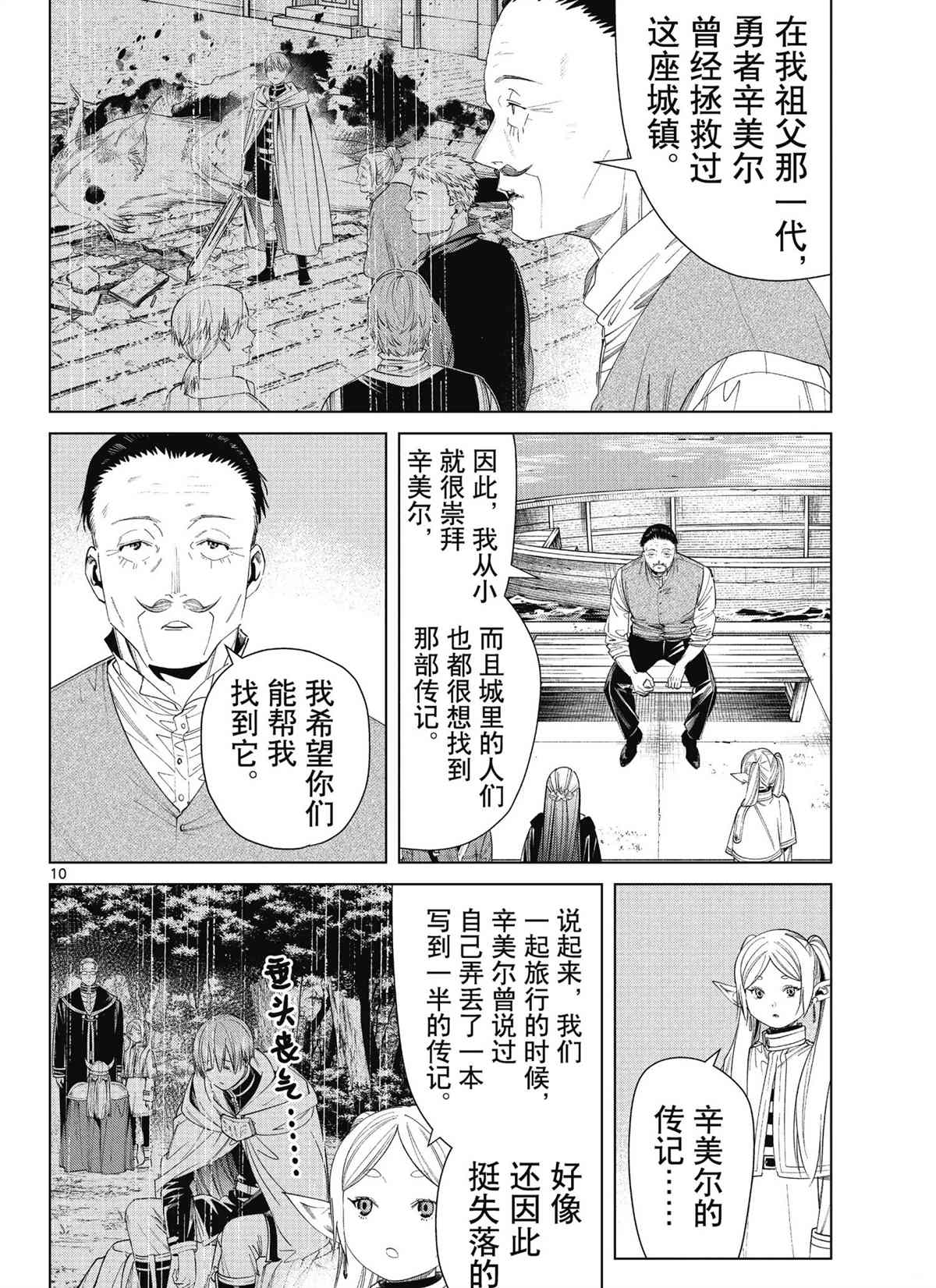 第10页