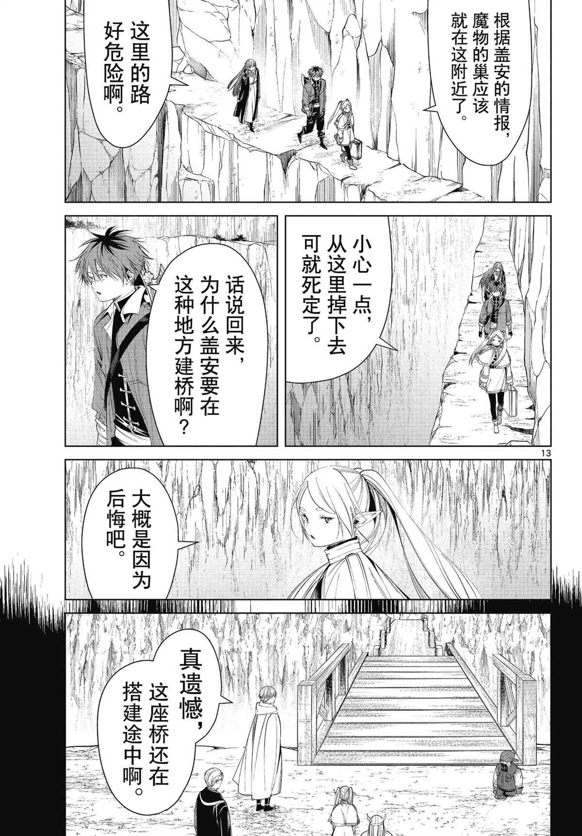 第13页