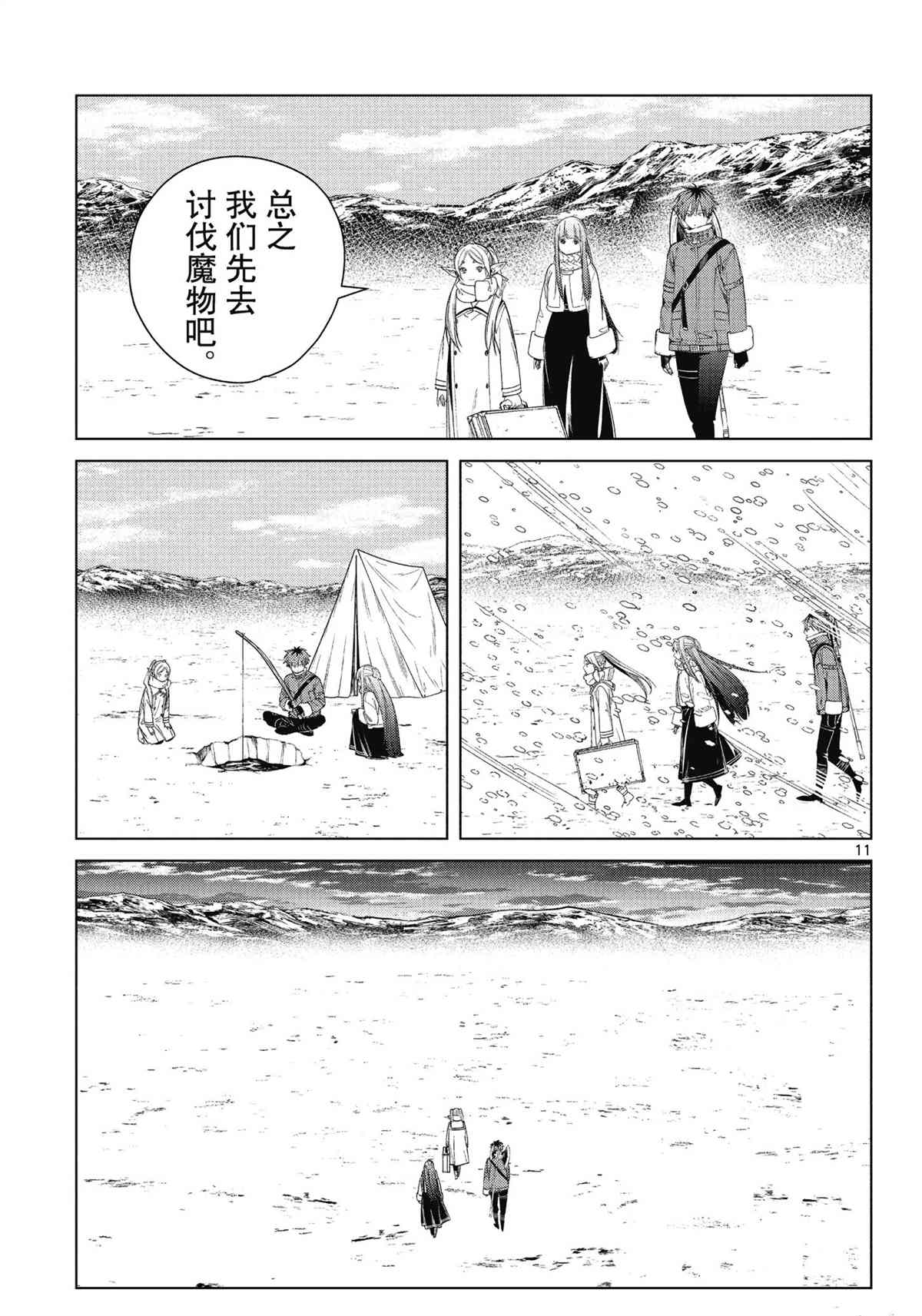 第11页