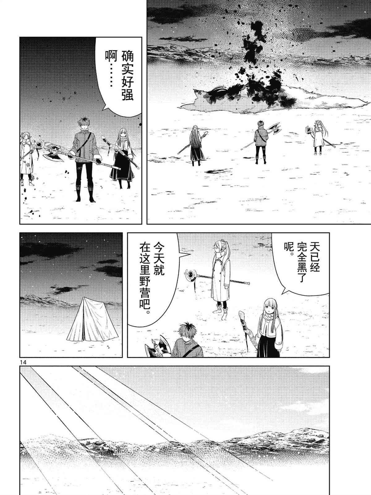 第14页