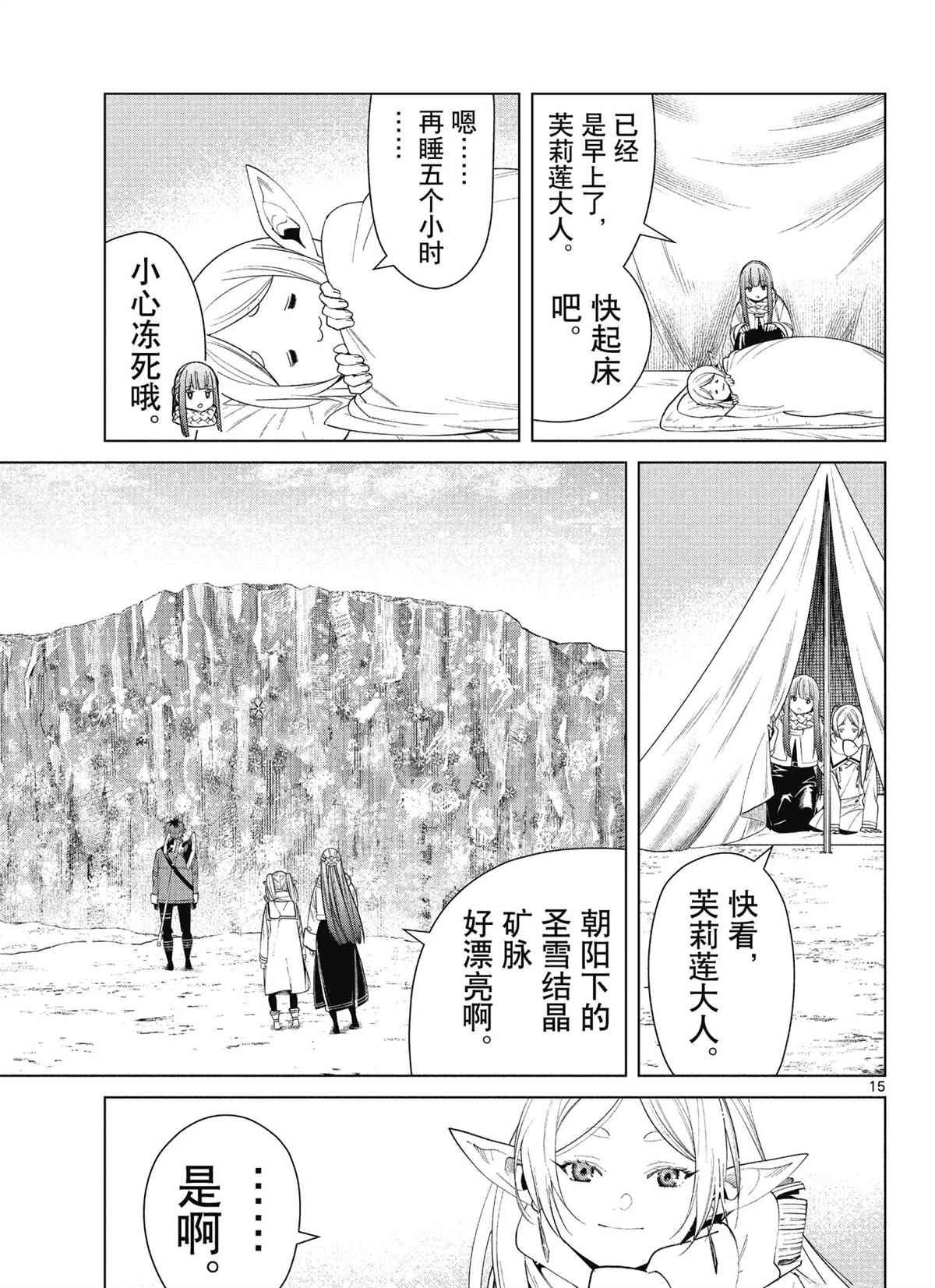 第15页