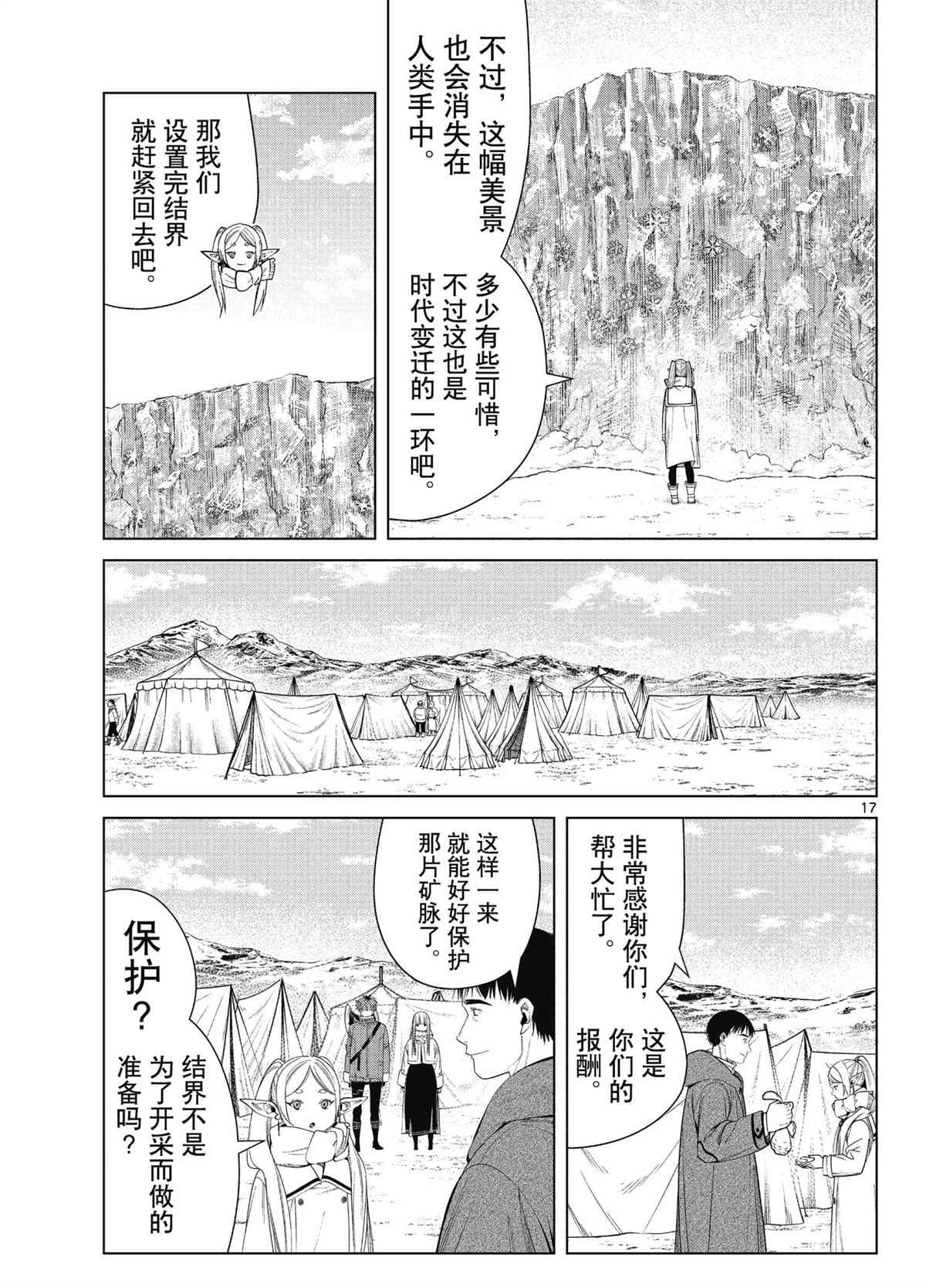 第17页