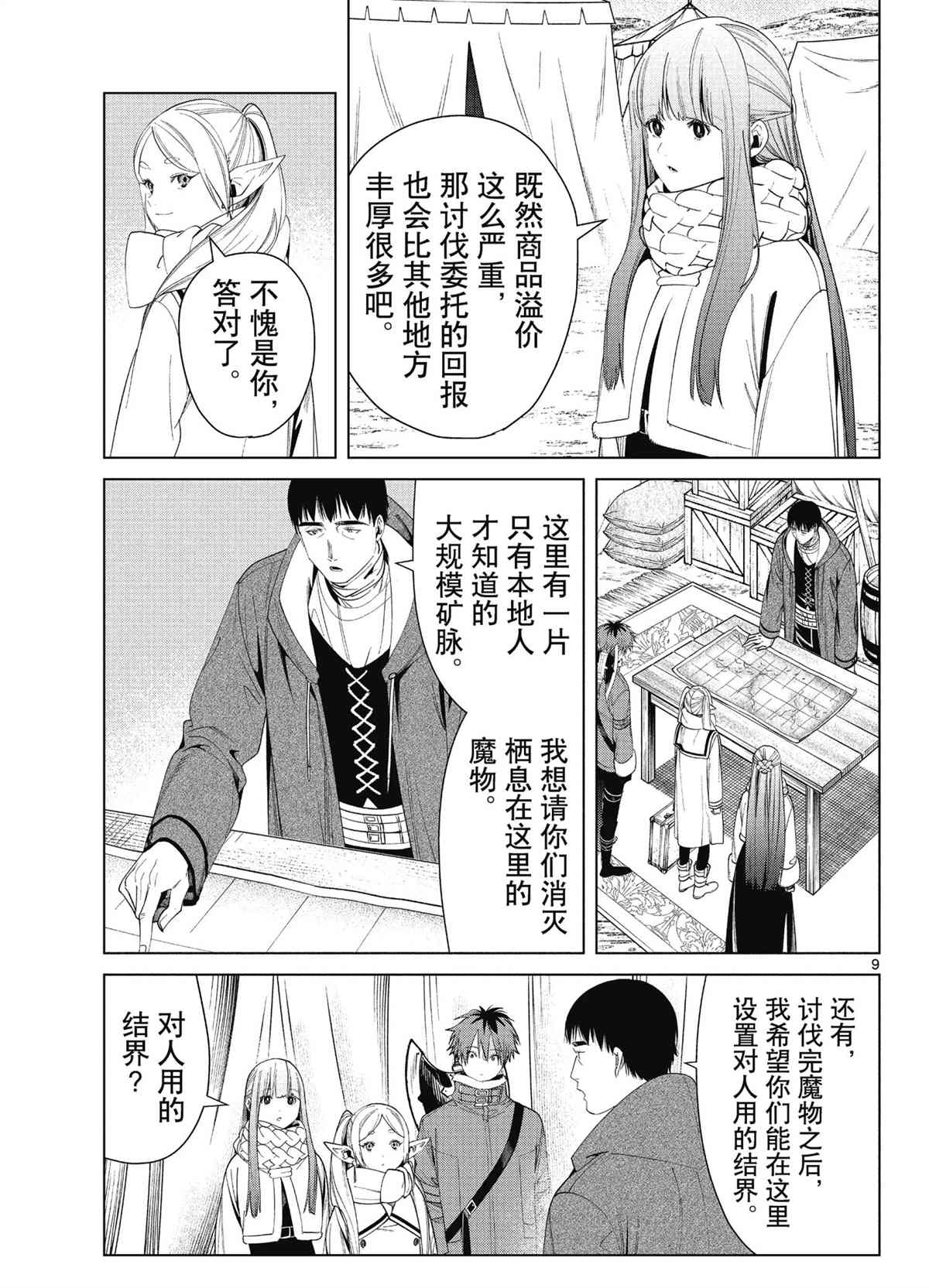 第9页