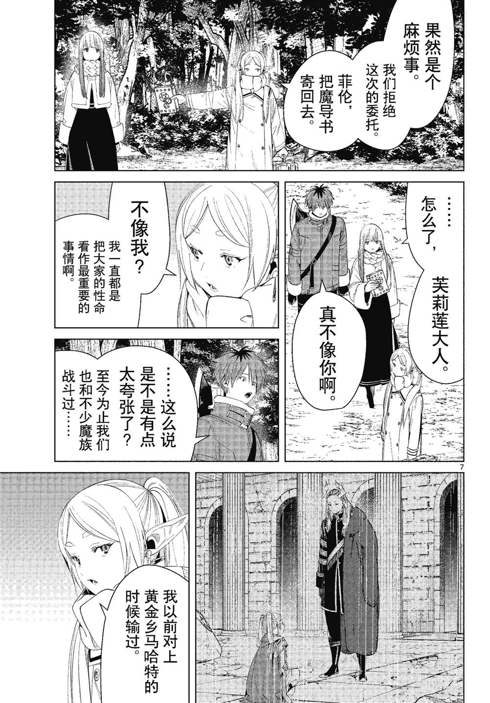 第7页