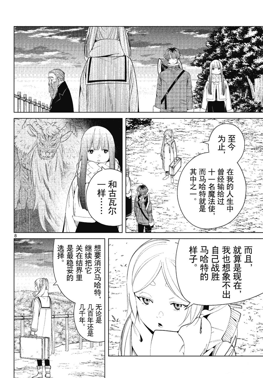 第8页