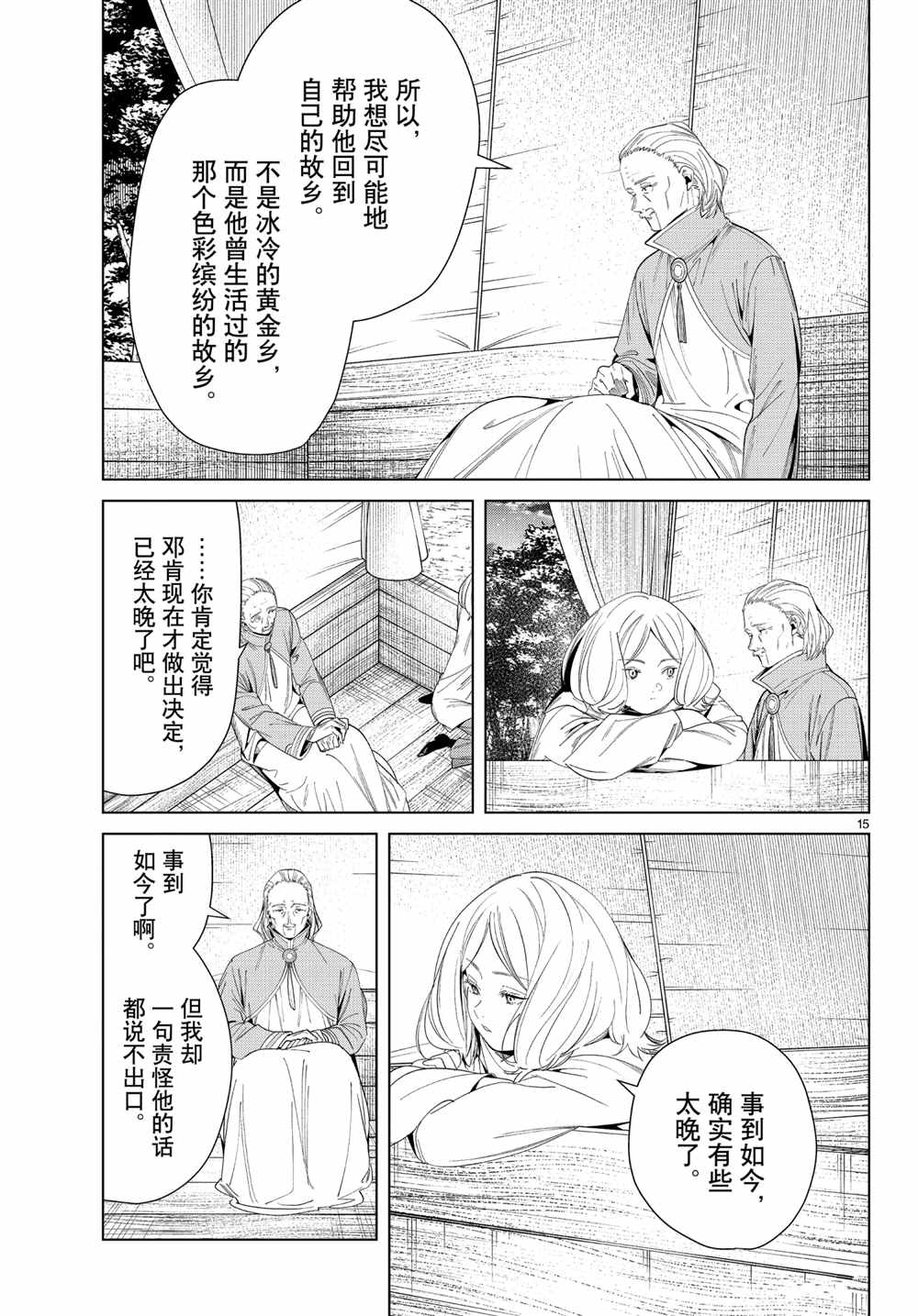 第15页