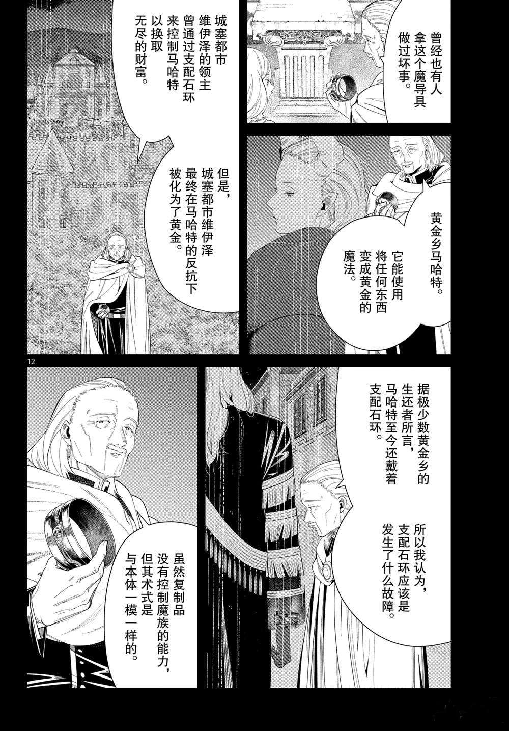 第12页