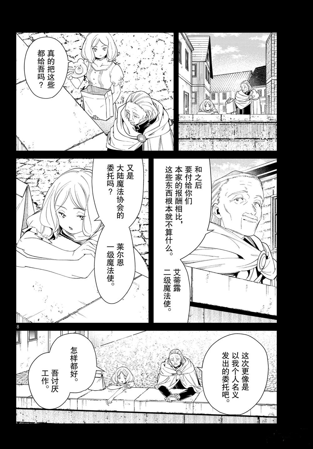 第8页