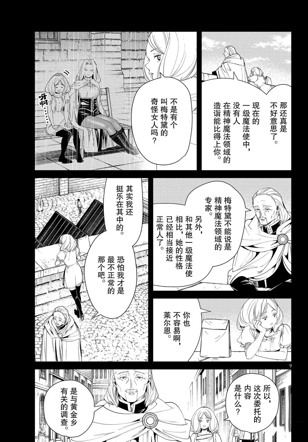 第9页