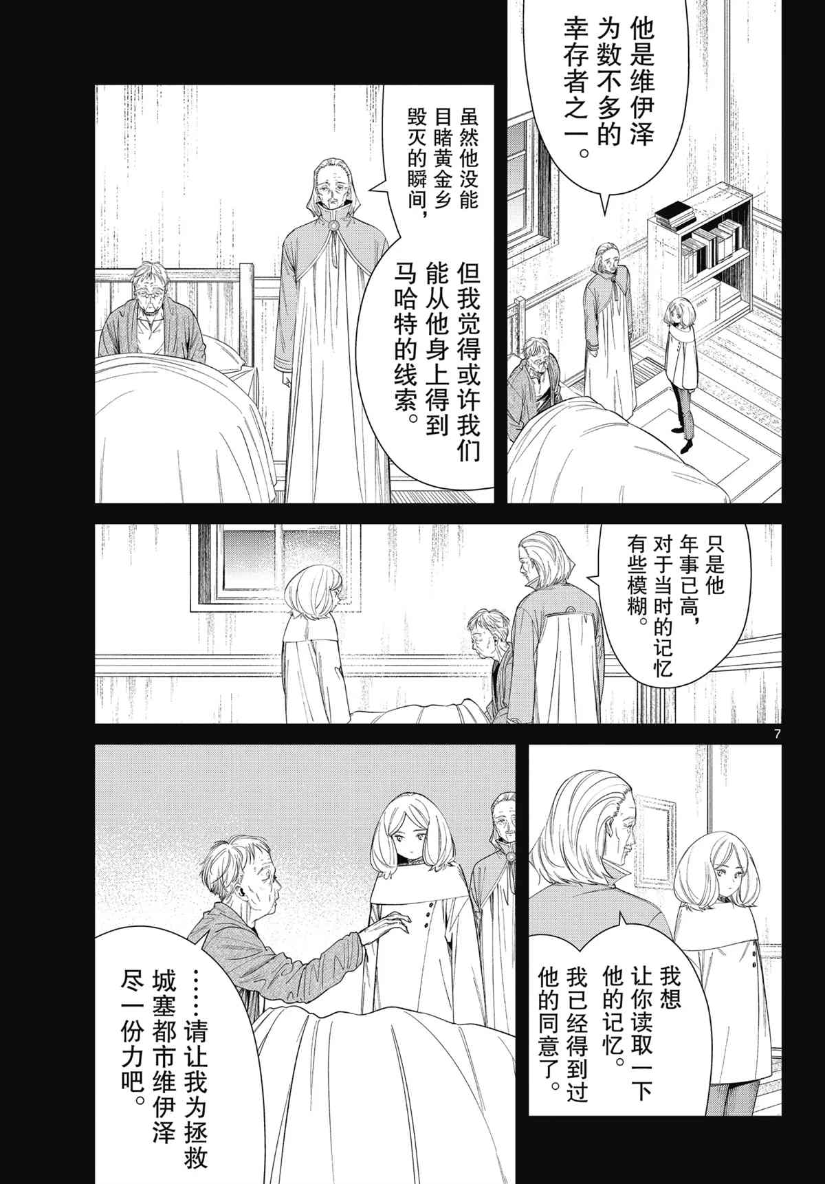 第7页