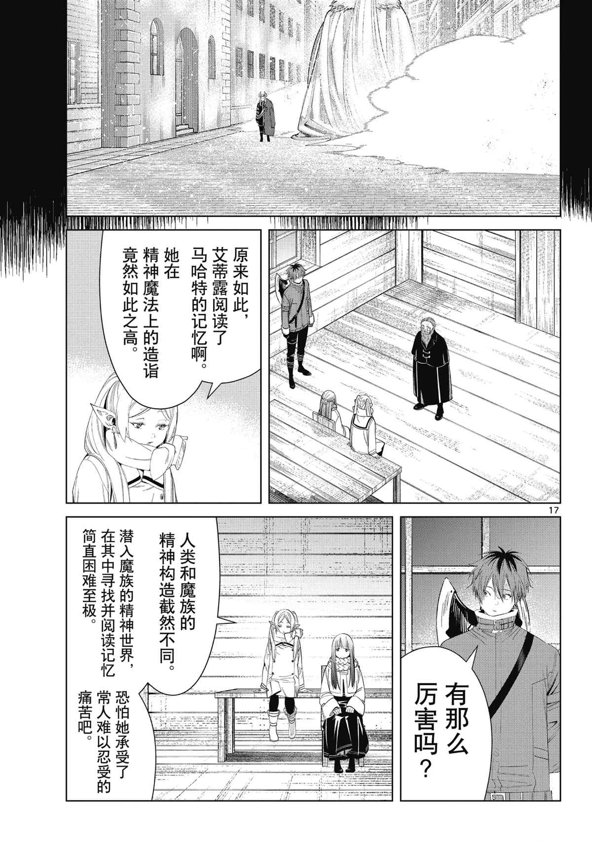 第17页