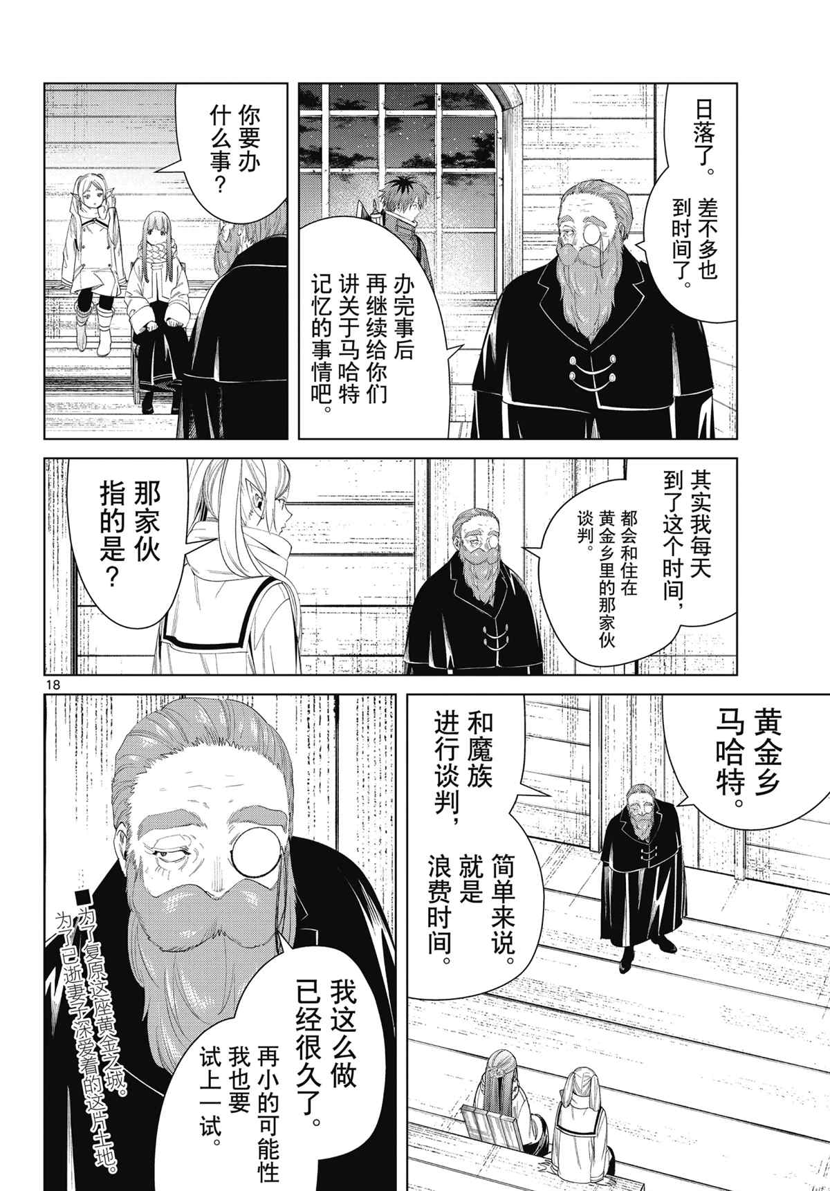 第18页