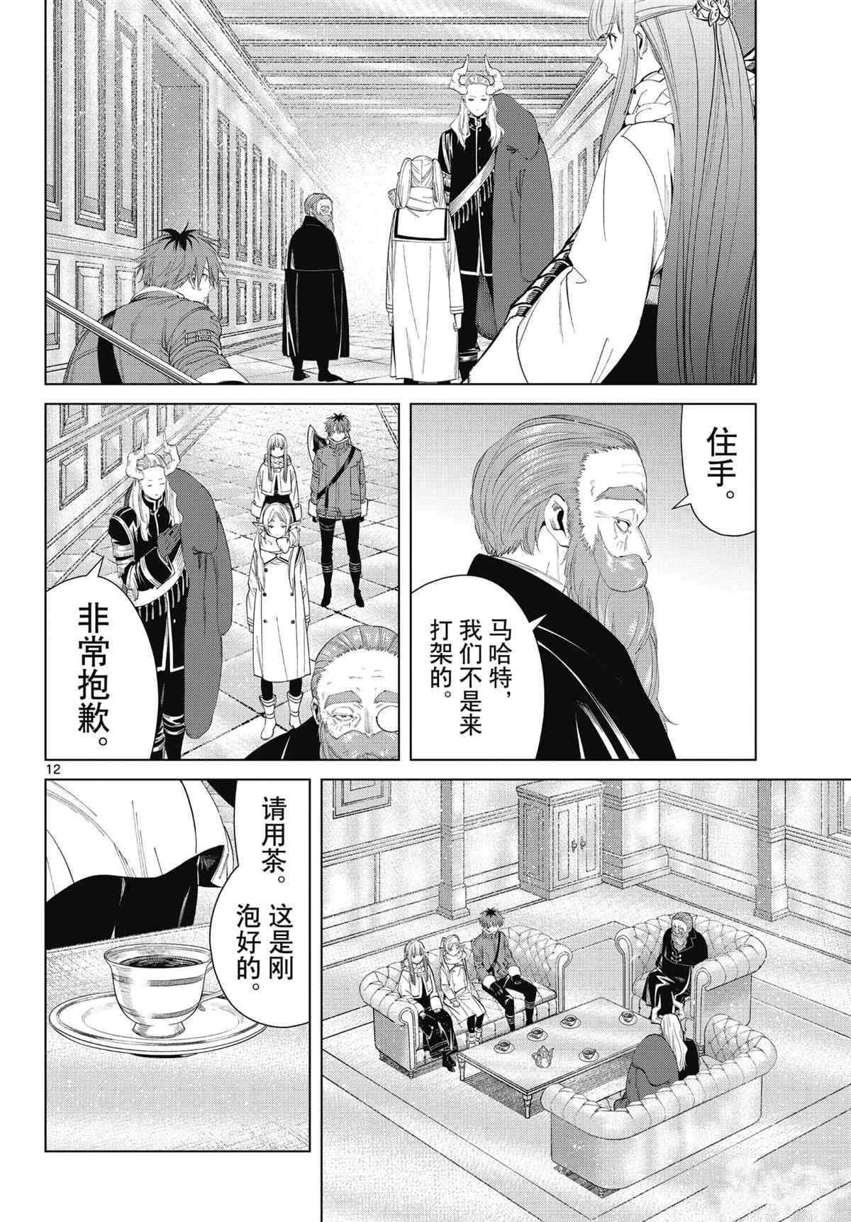 第12页