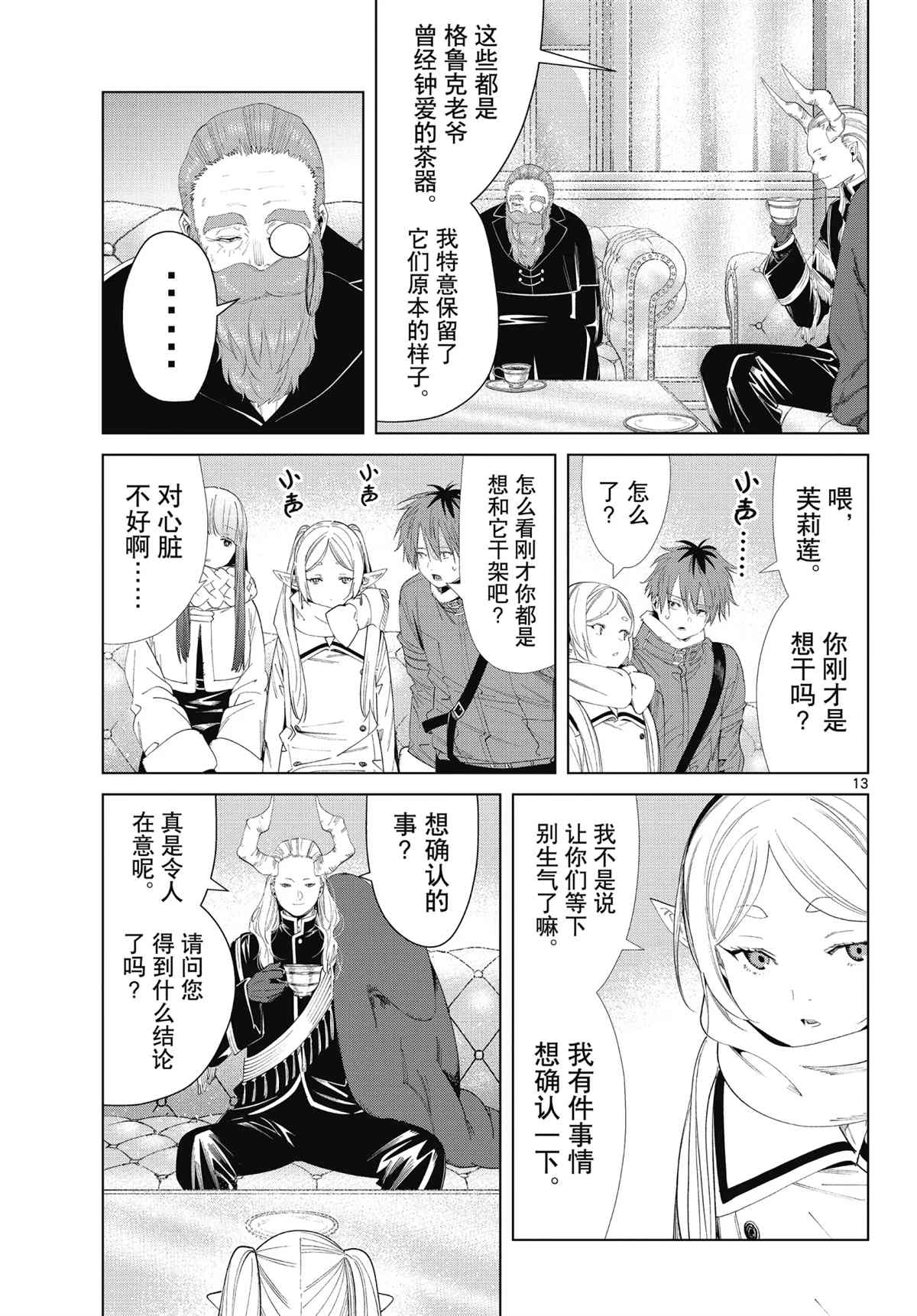 第13页