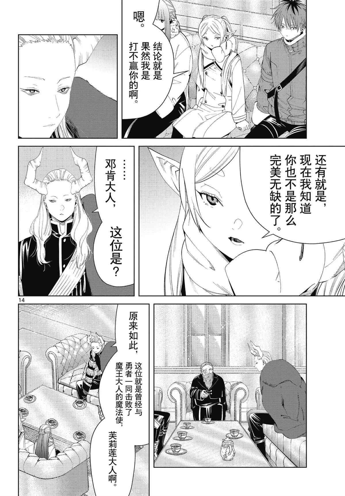 第14页
