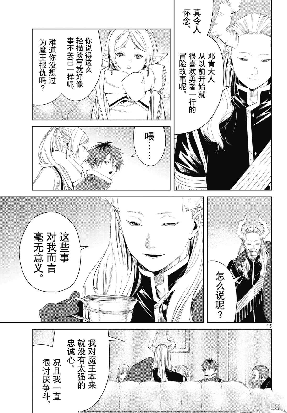第15页