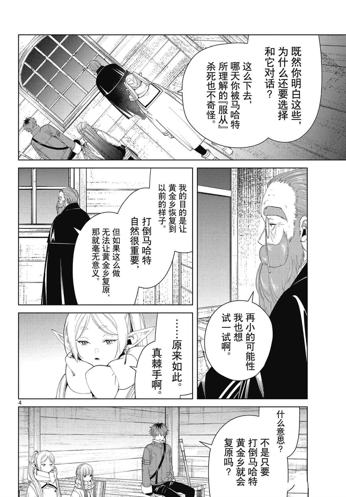 第4页