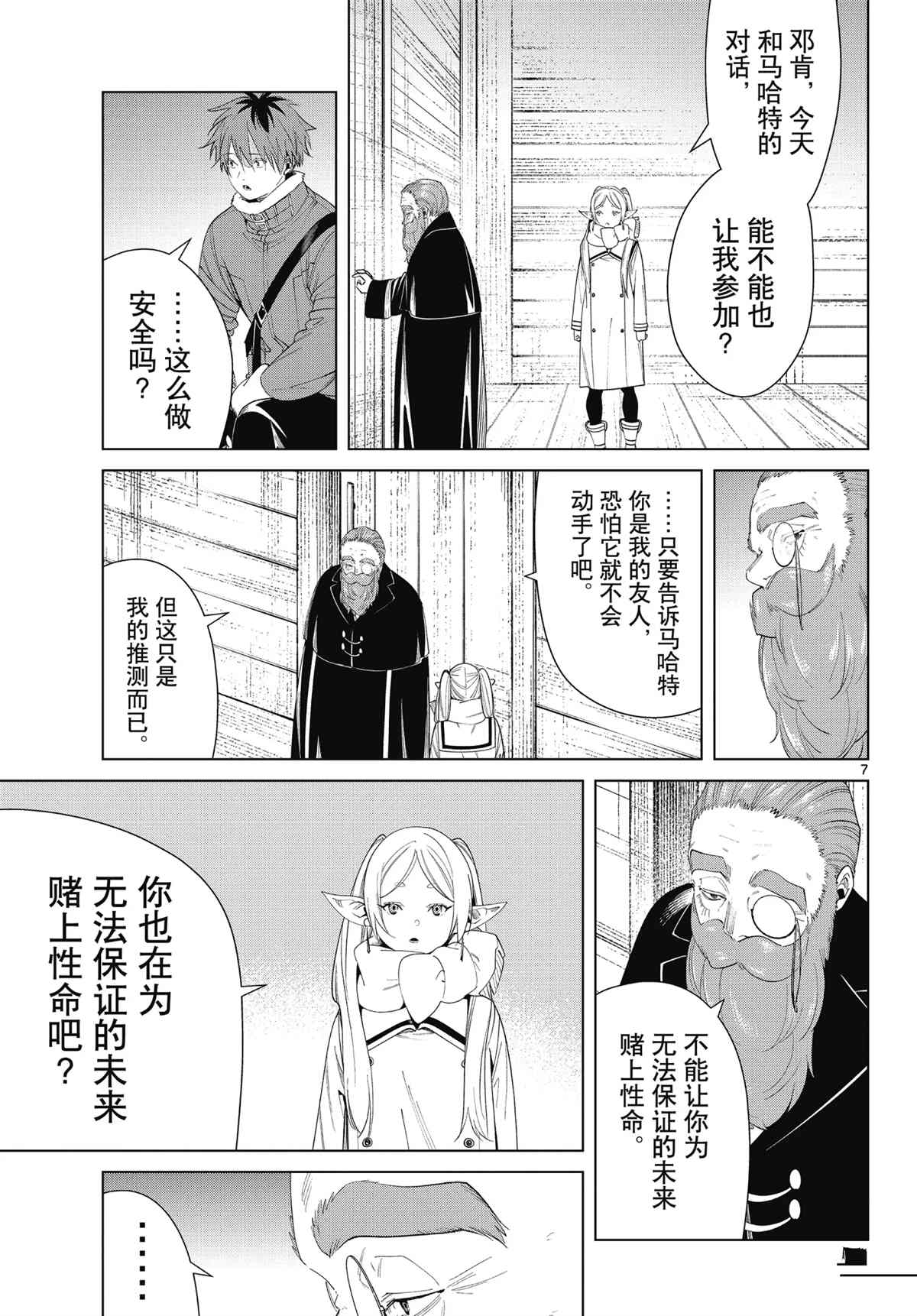 第7页