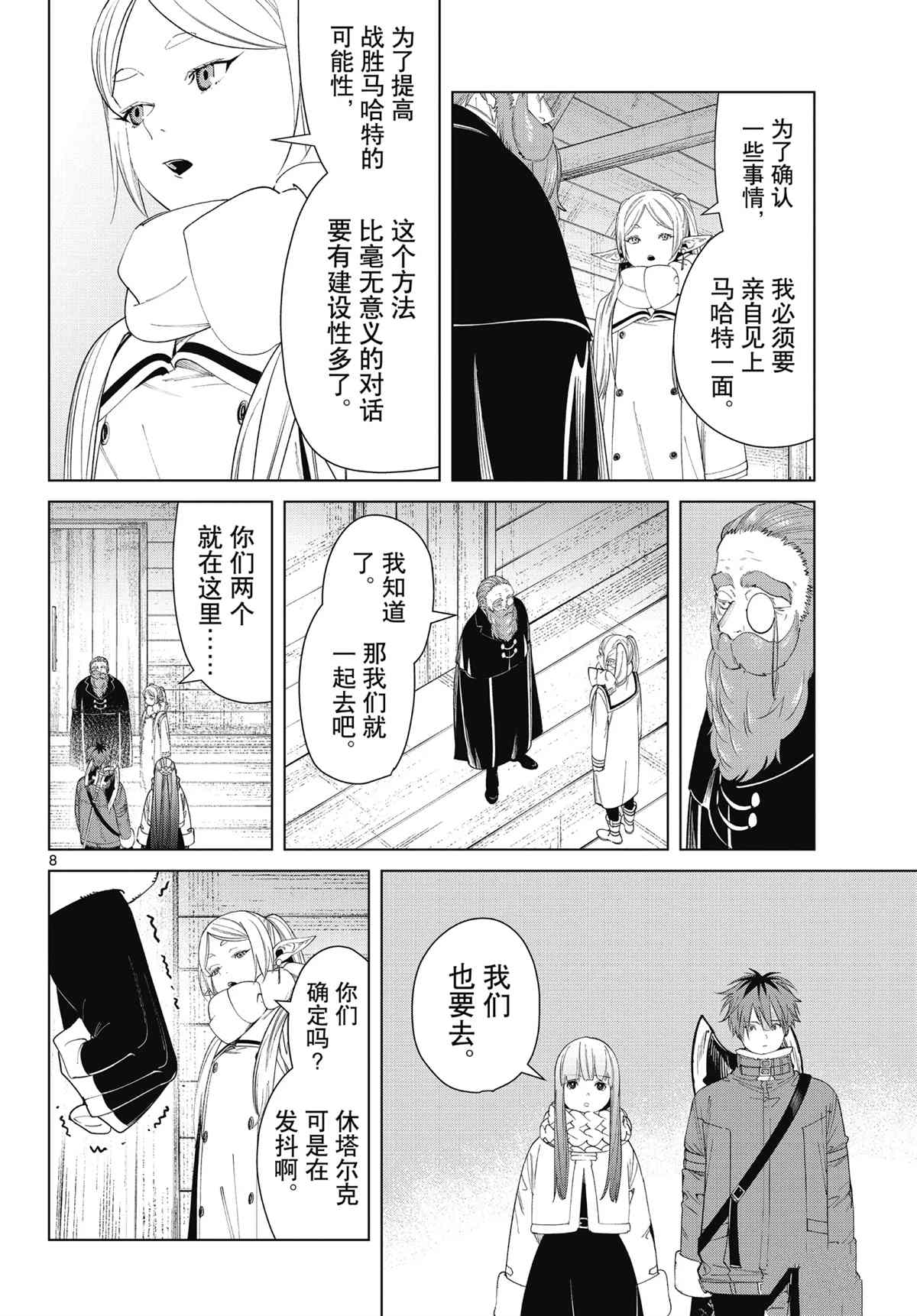 第8页