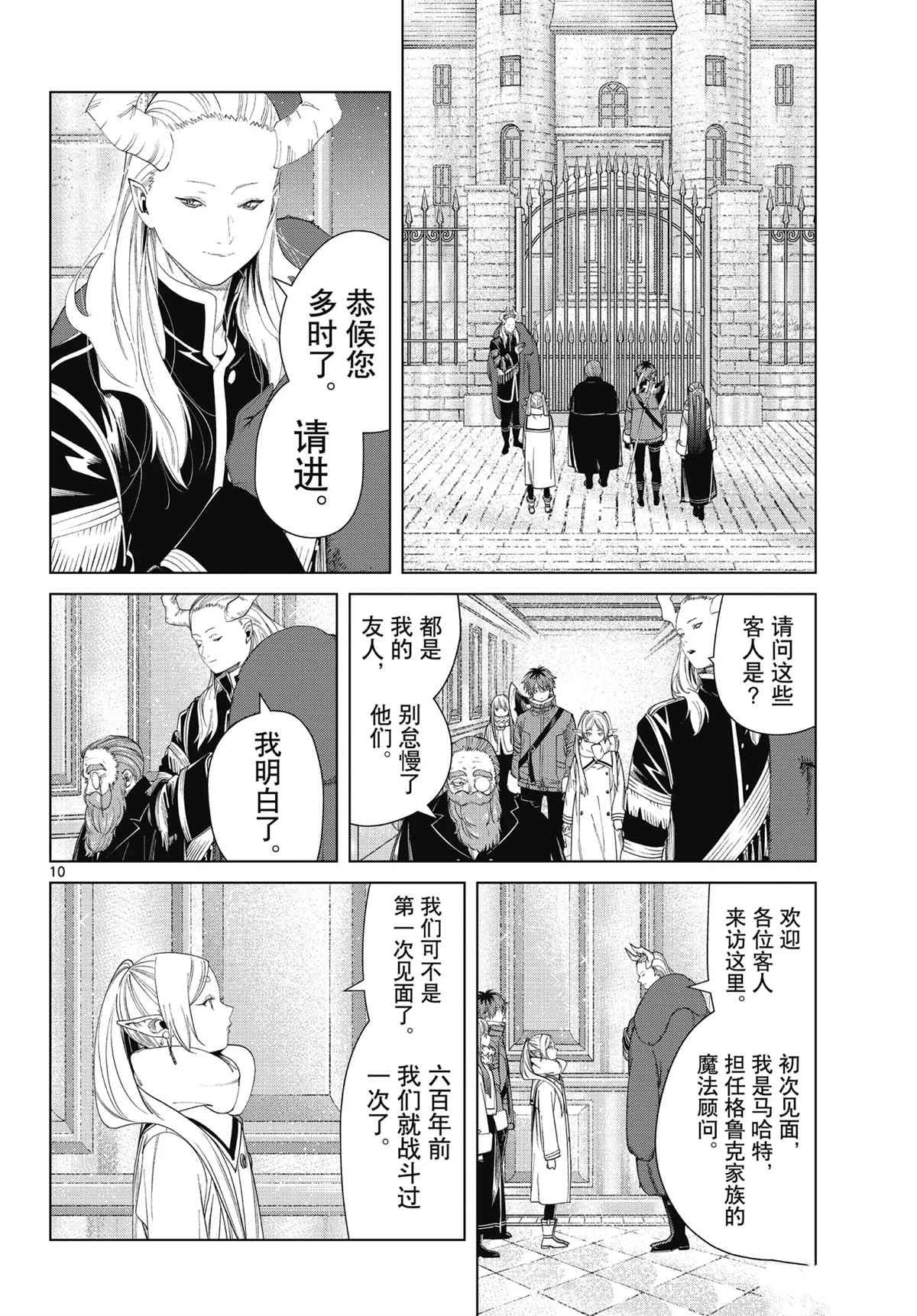 第10页