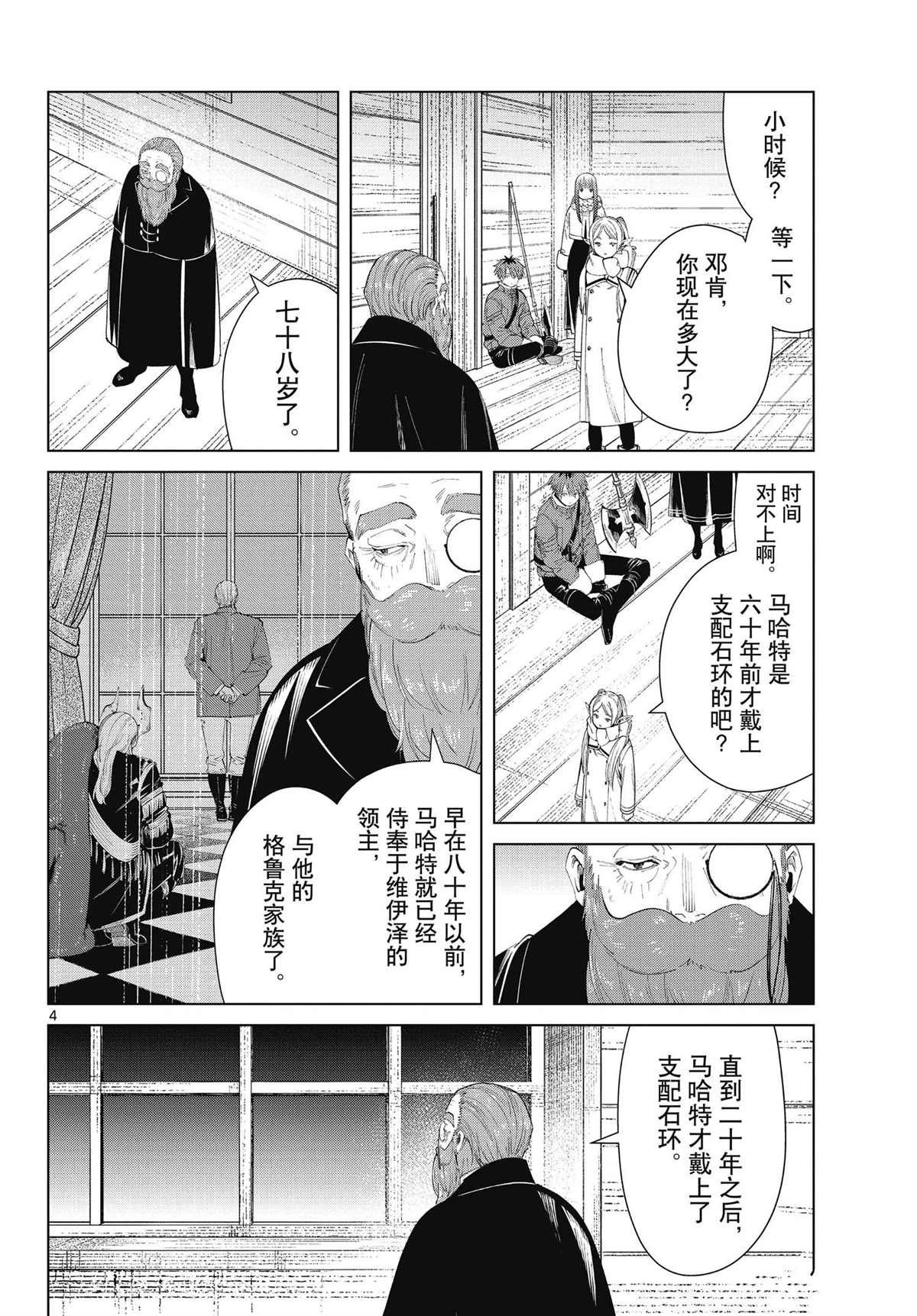 第4页