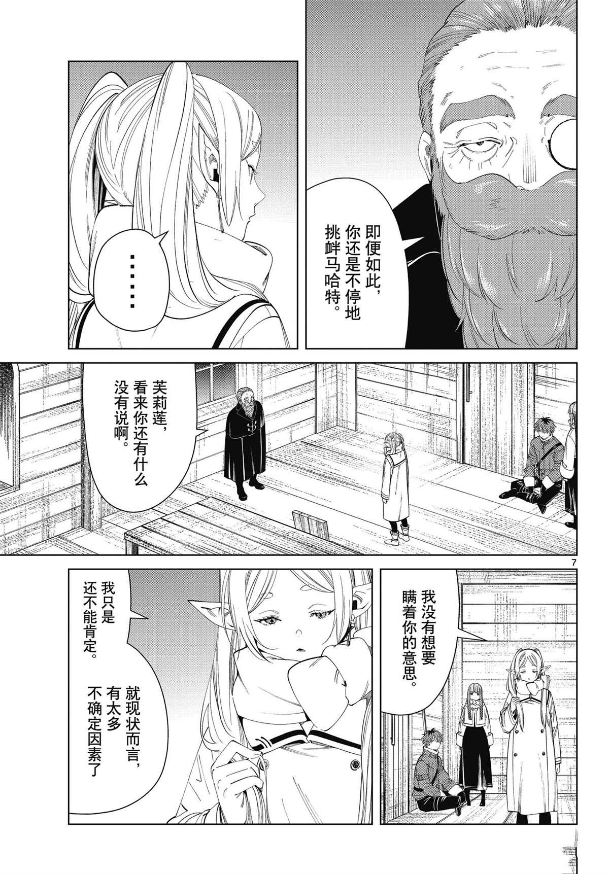 第7页