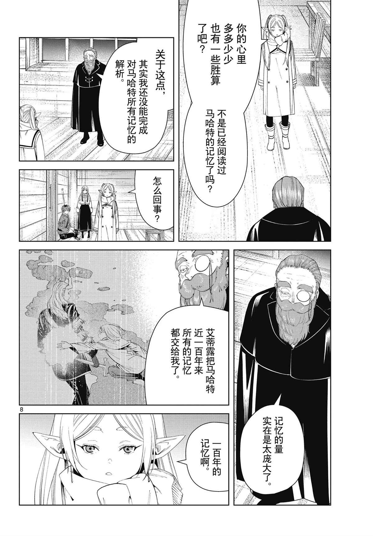 第8页