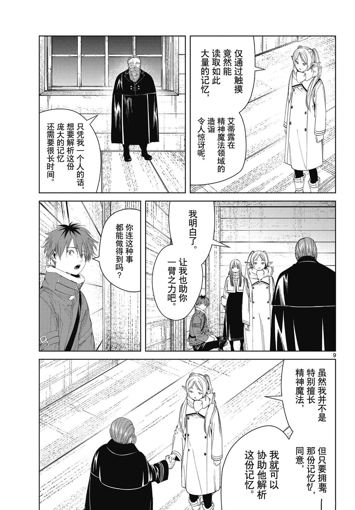 第9页