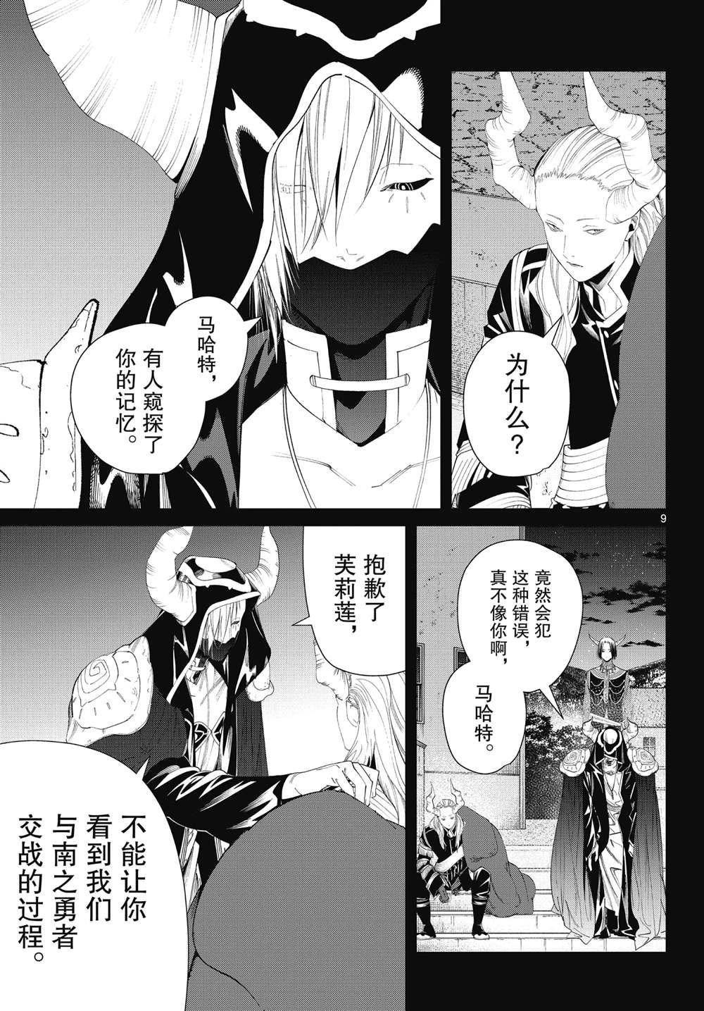 第9页