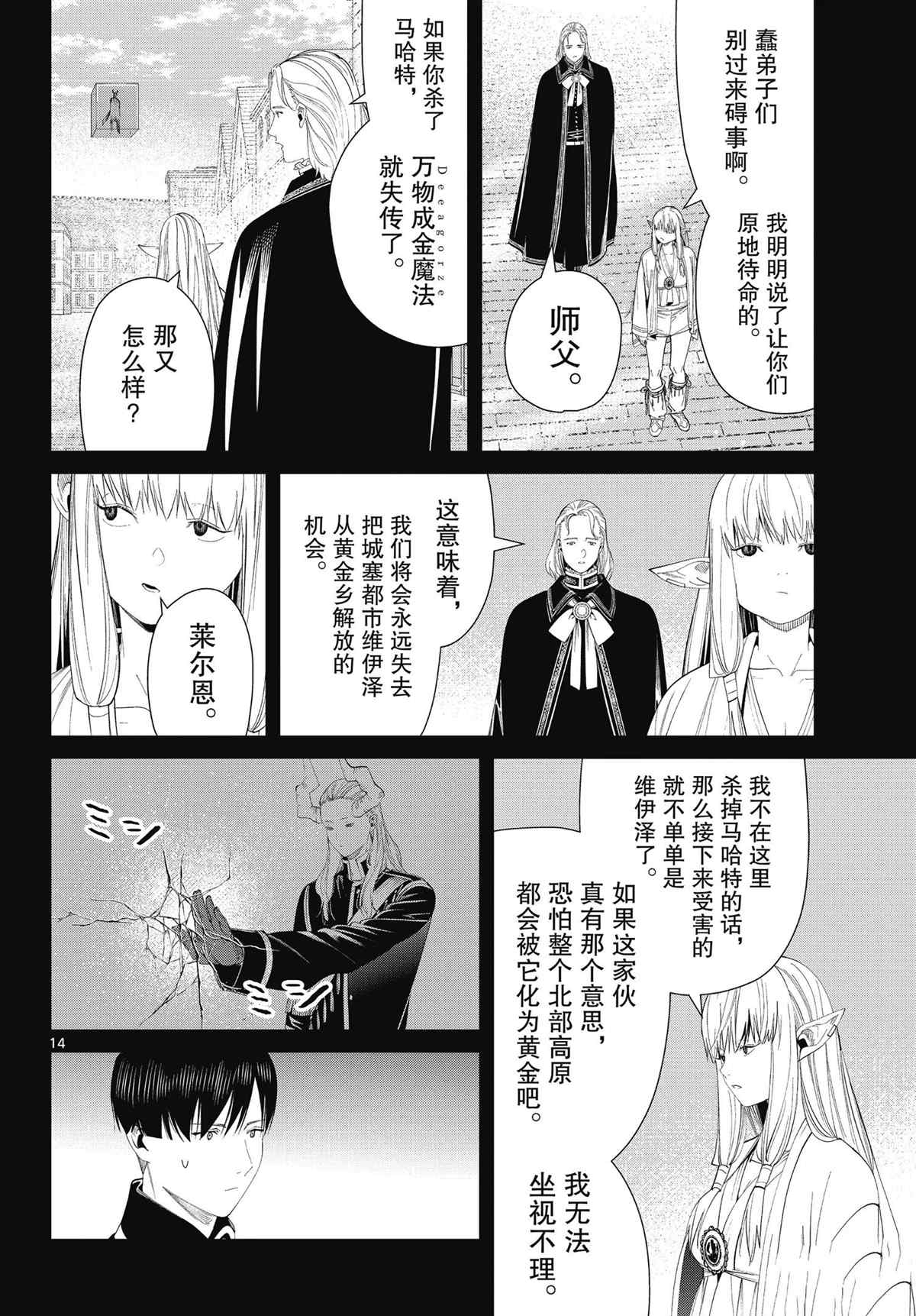 第14页