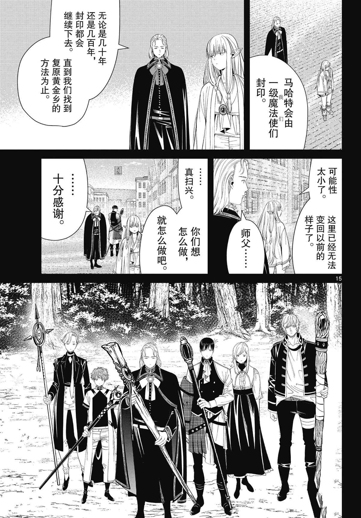 第15页