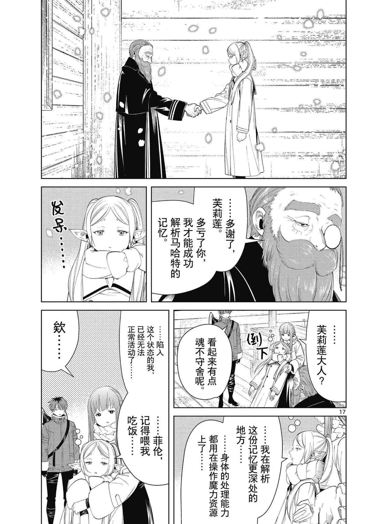 第17页